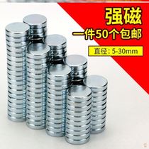 10mm strong magnetic buckle magnetic steel license plate OEM magnetic magnet super strong magnetic patch small magnetic tool