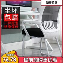 General single is not tired red long sitting chair special computer chair small apartment dormitory waist protection College students thick live broadcast