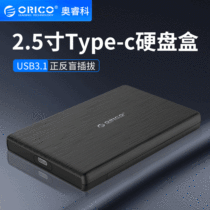 ORICO Type-c hard disc case 2 5-inch mobile hard disk case US3 1 notebook hard disc case-free tool