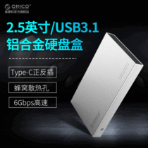 ORICO 2518C3 USB3 1 Mobile Hard Disk Box Type-C 2 5-inch Notebook Solid Hard Disk Box