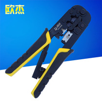 Auger dual-use wang qian Crystal Head cable pliers broadband wire clamping pliers wire crimping tool network pliers