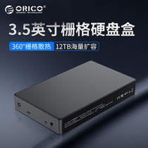 Orico Orui Section 3 5 inch mobile hard drive box full grid Type-C external mobile hard drive box
