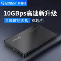 Orico Orui Section 2 5 inch Hard Disk Box Type-C Dual Chip USB3 1 Gen2 Hard disc case