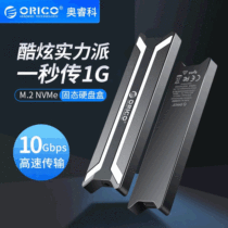 Orico Auerico NVMe M 2 Hard disc box True 10Gbps High Speed Transport External SSD Solid State Hard Disk Box