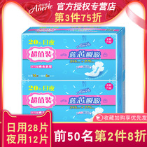 Anerle Le sanitary napkins cotton aunt towel cotton soft skin-friendly day and night combination sanitary napkin womens whole box soft surface