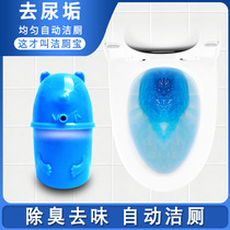 Bear clean toilet treasure blue bubble toilet deodorant artifact toilet home toilet descaling cleaner