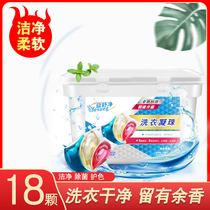 Laundry beads net red perfume type lasting fragrance deodorization mite laundry detergent leaving incense beads washing clothes for household