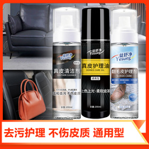 Leather clothing care oil maintenance oil oil real leather cleaner leather jacket polishing agent care solution decontamination universal artifact