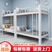 Steel-wood bed bunk bed Iron frame bed Student staff dormitory high and low sheets Double apartment bed Bunk bed Wrought iron bed