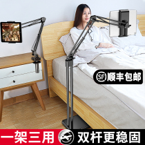 Mobile phone floor bracket 2021 New lazy portable adjustable flat live mobile phone dedicated home Outdoor