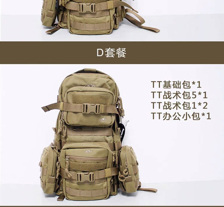 德国塔斯马尼亚虎 tt 双肩战术基础包 6升户外登山徒步背包 7721