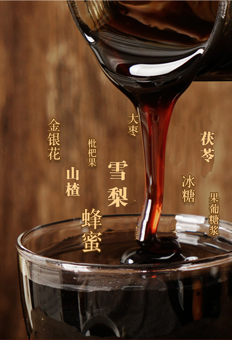 花汇宝臻浓版秋梨膏冰糖雪梨枇杷膏160g润肺止咳