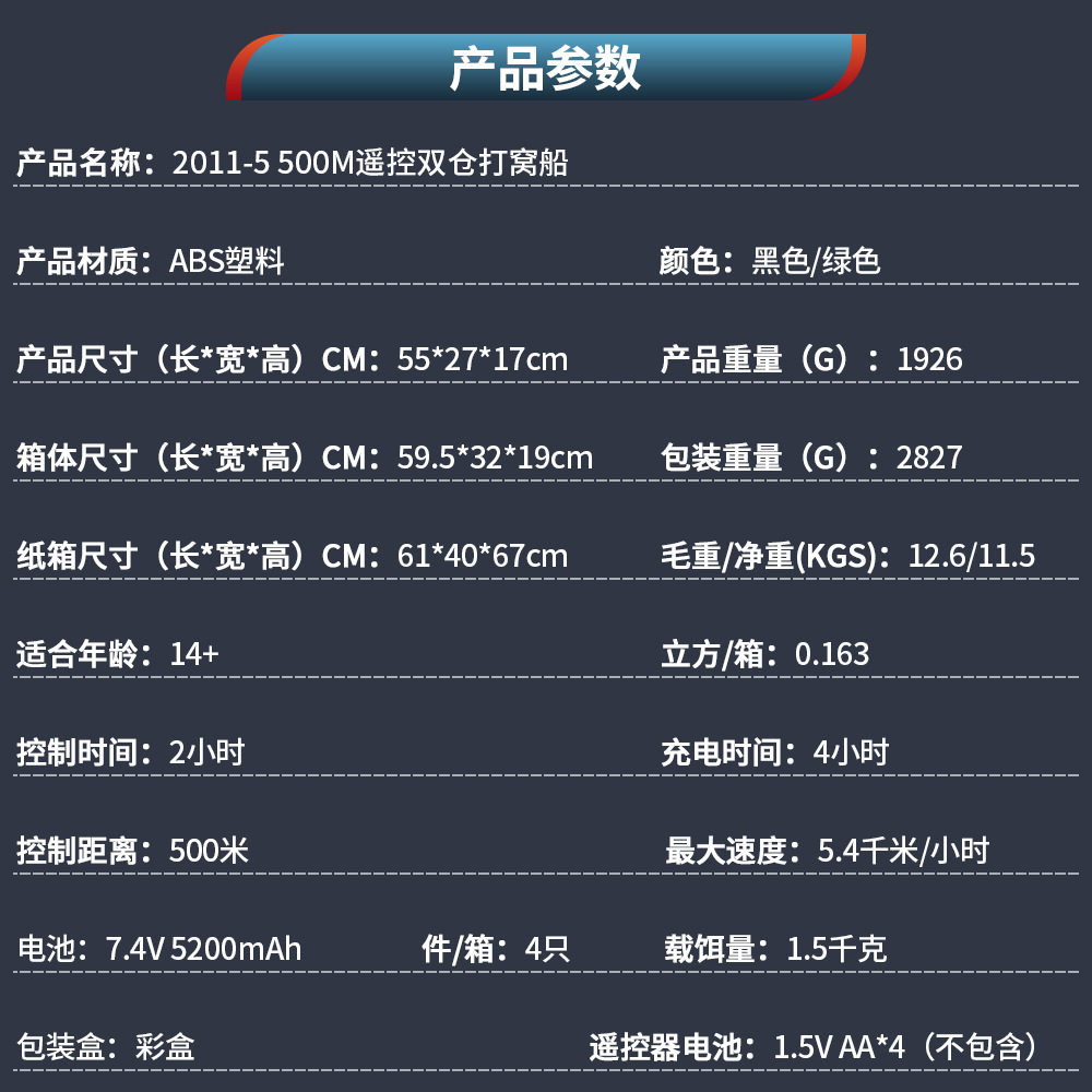 [Flytec打窝船跨境 500米遥控双仓投饵打窝船]