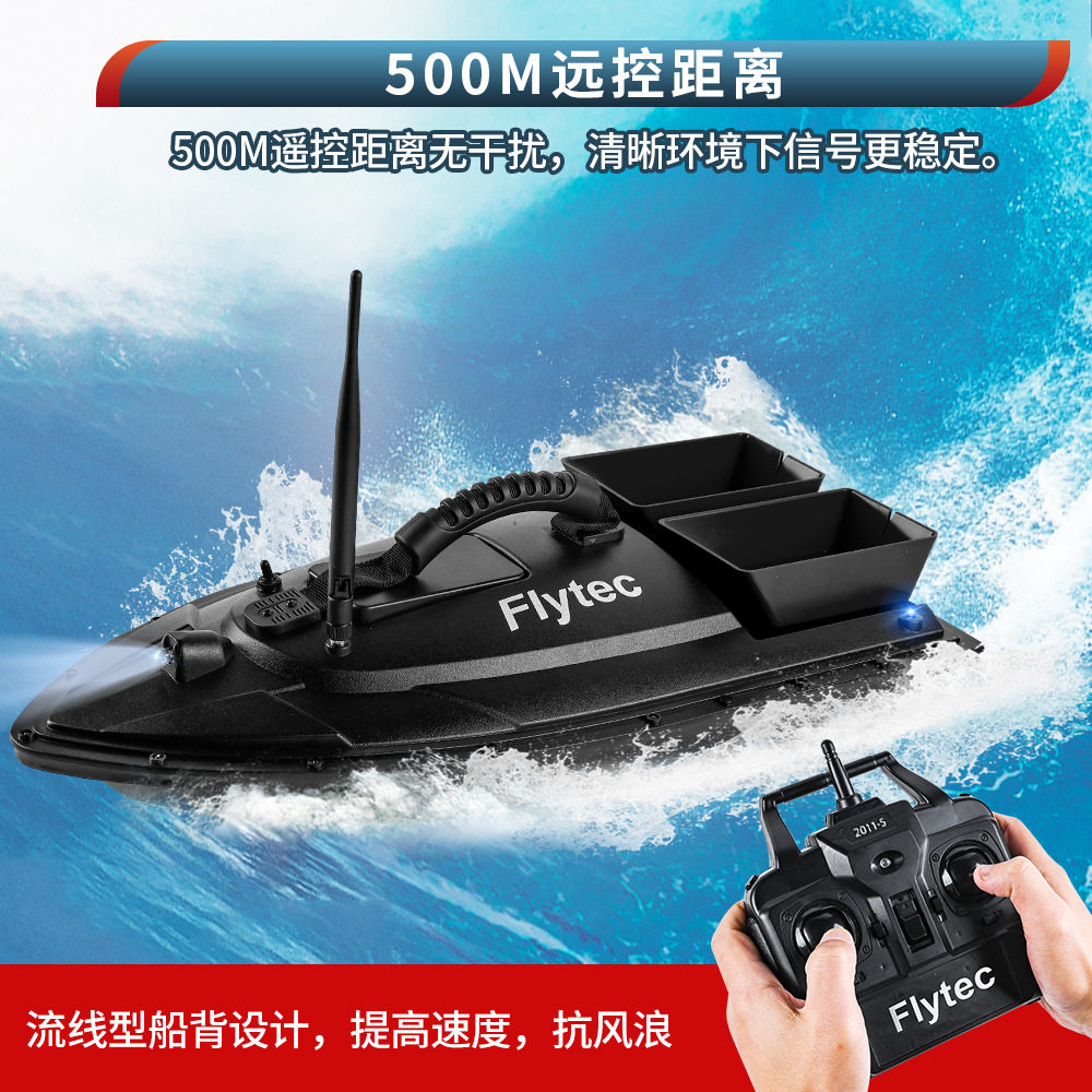 [Flytec打窝船跨境 500米遥控双仓投饵打窝船]