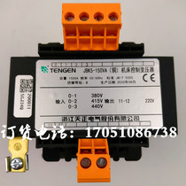 Zhejiang Tianzheng Electric JBK5-150VA copper machine tool control transformer 380V415V440V to 220V marine