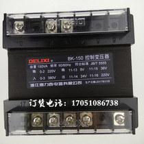 Zhejiang Delixi Electric BK-150VA Grinding machine broaching machine Planer sawing machine Milling machine lathe machine tool control transformer