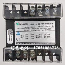 Dalian Machine tool 6140 Tianzheng JBK3-160VA Lathe 6150 transformer 380 to 24V100VA24V60VA