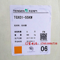 Zhejiang Tianzheng Electric TGX01-55KW three-phase motor auto-coupling decompression start control cabinet spot
