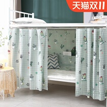 Student bed dormitory bed curtains covered with cloth upper and lower beds female lower tables to block bedroom curtains teenage college curtains