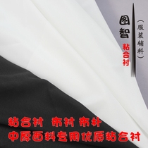 Autumn and winter thick fabric cloth adhesive lining hot melt clothing accessories with textile lining suitable for medium and thick fabrics