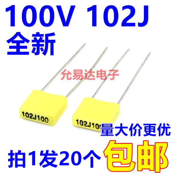 교정 커패시터 100V 102J 1NF 핀 토크 5mm 63 위안/k 교정 커패시터 100V 102J 1NF 핀 토크 5mm 63 위안/k
