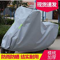 Electric car rain cover sun shade cover car cover battery car rain cover motorcycle car cover car coat