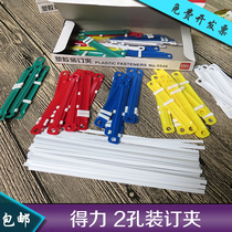 Powerful 5548 two-hole puncher color plastic double-hole binder binder binder file puncher 2-hole clip A4