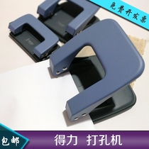 Powerful hole puncher file binding manual 0114 puncher 0102 double-hole loose-leaf single-hole round hole puncher
