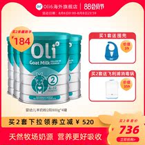 Australia 6 sheep cans Australia imported Oli6 baby goat milk powder Yuan prebiotic infant milk powder 2 sections and 4 cans