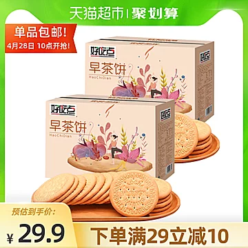 天猫超市好吃点早茶饼800g*2箱[10元优惠券]-寻折猪