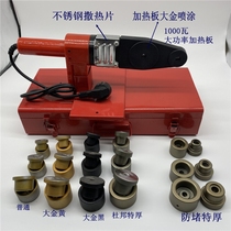 Manufacturer Direct 20-32 High-end PPR hot-melt machine engineering hot-melt machine Automatic thermostatic melt-in machine PE welded pipe machine