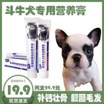 The Bulldog Dogs Eat the Nutrition High Boost Immunity Juvenile Dog Tonic to Dog Farfight Supplements Pet Geriatric