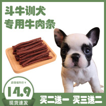 Bulldog dog special pet snacks beef bar puppies for three months a small milk dog for a tooth swap period grindle teeth