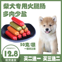 Chaidog special dogs Coarse Fire Leg Bowel puppies for three months Pets Snack Small Milk Dogs training Reward Sausage