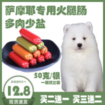 Smoryyeh special dogs Coarse Fire Leg Bowel puppies for three months Pet Small Milk Dog Training Rewards Large Sausage