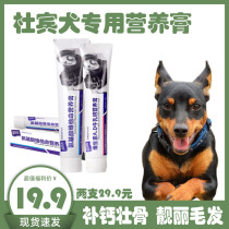 Dubin Dog Pooch Special Supplements Puppy Dog Eats Nutritional Cream Puppies Aged Dog Tonic to Enhance Immunity