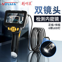 Shrewd Mouse 112-2 endoscopy pipe maintenance Car inside view high-definition camera Industrial visual repair mirror