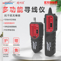 jm shu NF-268 xun xian yi suit cable inspection instrument anti-interference xun xian qi multifunction network ce xian yi