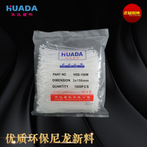 Self-locking cable tie 3 * 150mm 1000 package fixed Huada plastic tie wire harness tie