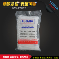 Self-locking nylon cable tie 3 * 100mm 800 bag fixed Huada plastic cable tie harness strap