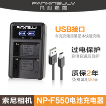 Sony camera f550 F970 F570 F750 FM50 FM500H she ying deng lithium battery charger NP-F990 F980 Q