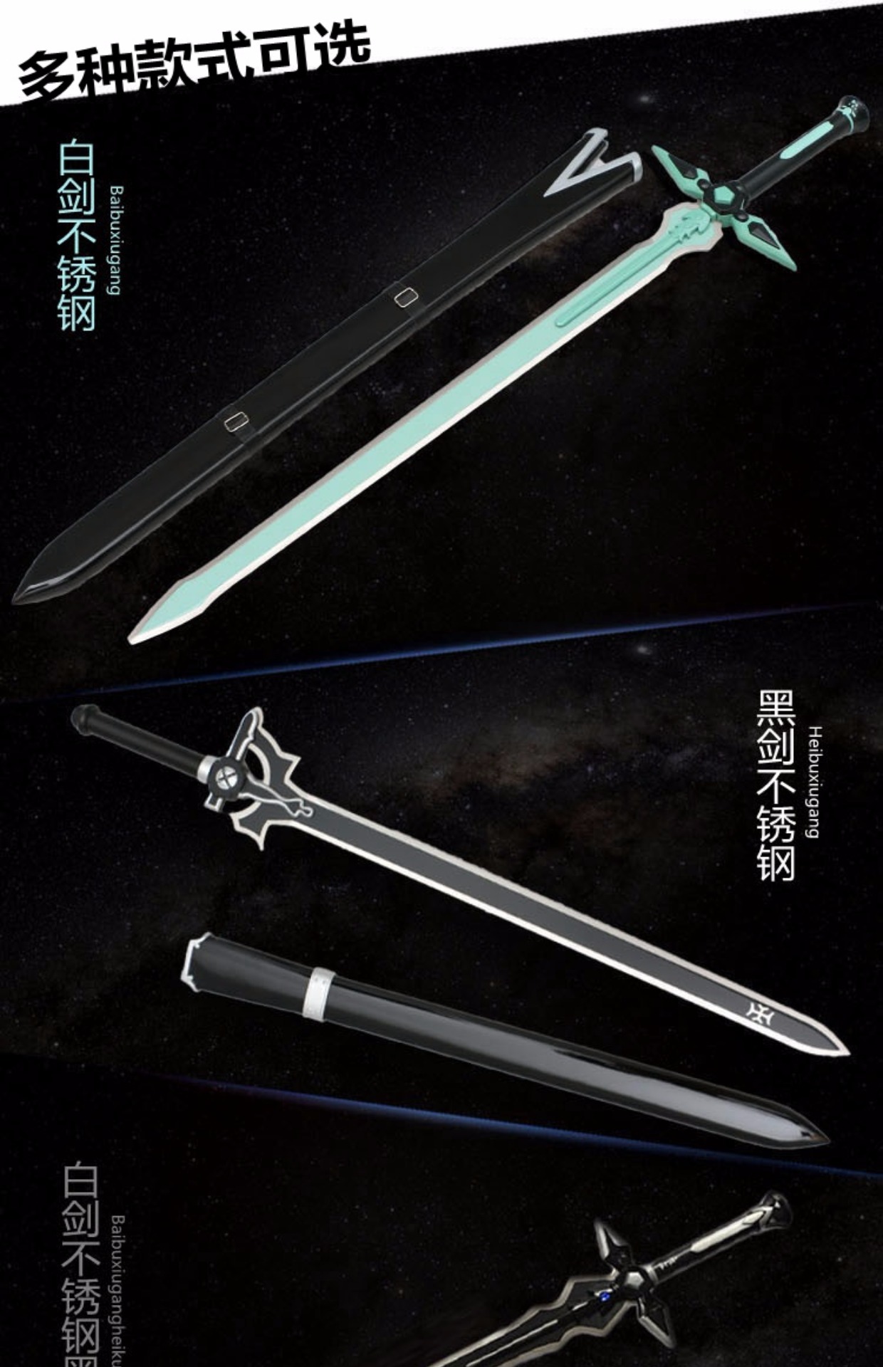 黑剑阐释者逐暗者白剑刀剑神域武器桐谷和人cos动漫周边未开刃