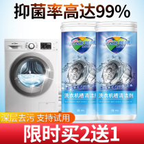 Washing machine tank cleaning agent stain artifact household automatic drum cleaning special non-sterilization and descaling