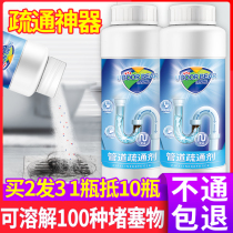 Pipe dredging agent powder strong power through toilet artifact toilet floor drain kitchen sewer dissolved oil corrosion blockage