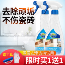 Tile cleaner strong decontamination household grass pickling toilet floor wiper floor tile cleaning artifact toilet descaling