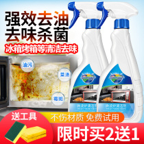 Refrigerator oven cleaning agent artifact sterilization to odor kitchen microwave oven internal cleaning special degreasing household