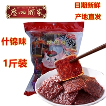 Guangzhou Wine Family Autumn Breeze Brocade Pork Candied Pork 500g Meat Dry Mesh Red Casual Snacks Guangdong Special Hand Letter Packaging