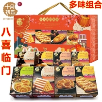 Macau specie in the first five-eight-happy-on-the-door 696g Bau fish crisp MacShane almond strips of 8-taste pastry cassera boxed in early October