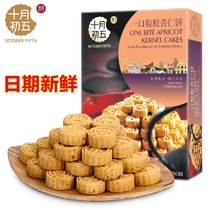 Macau October First five mouthpieces Grain Almond Cake 155g Traditional pastry Afternoon Tea Companion Gift Casual Snacks