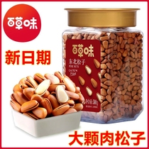 Thyme Flavor Northeast Pine Subs 500g Canned Large Grain Hand Exfoliating Opening Pine Nuts Dried Fruit Snack Special Nut Snacks